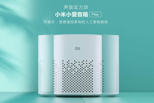 小米音響.jpg